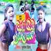 About Holi Khele Aara Chala Song